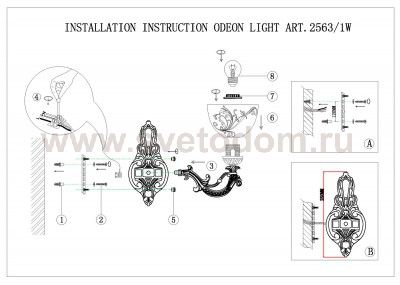 Светильник настенный бра Odeon light 2563/1W NUELI