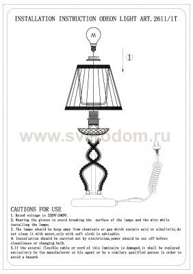 Настольная лампа Odeon light 2611/1T Alta