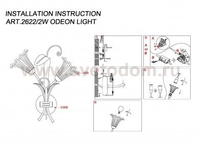 Светильник настенный бра Odeon light 2622/2W Balero