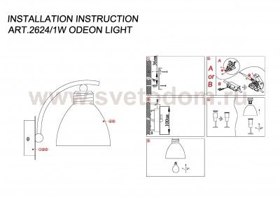 Светильник настенный бра Odeon light 2624/1w Tanais