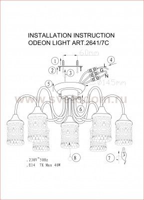 Люстра потолочная Odeon light 2641/7C SALONA