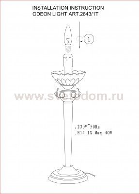 Настольная лампа Odeon light 2643/1T Deva