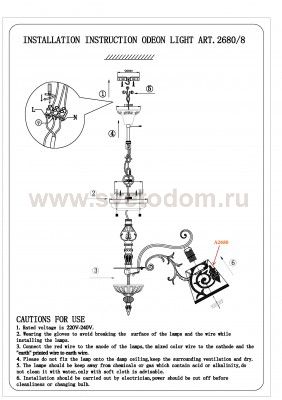 Люстра подвесная Odeon light 2680/8 URIKA