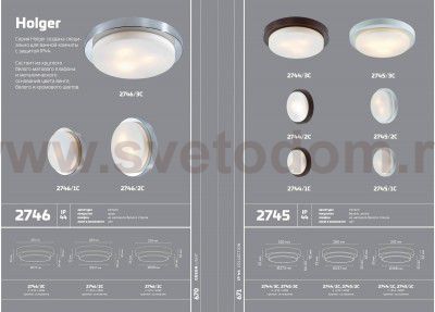 Настенно - потолочный светильник Odeon light 2744/1C HOLGER