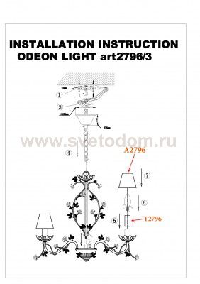 Люстра Odeon light 2796/3 TENDER