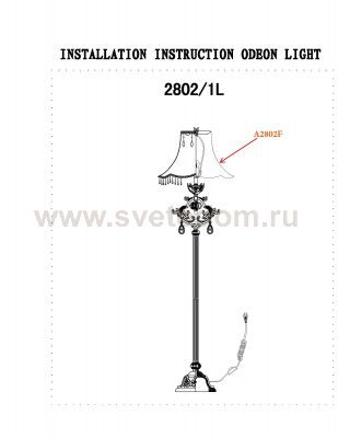 Торшер Odeon light 2802/1F SAFIRA