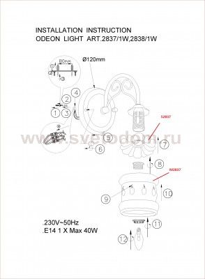 Настенный светильник бра с выключателем Odeon light 2837/1W ZAFRAN