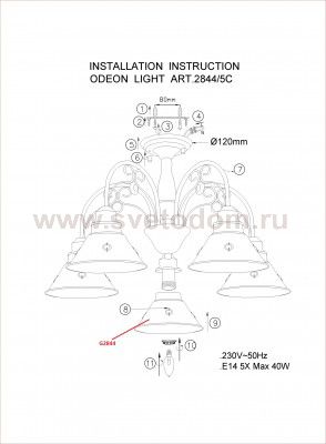 Люстра потолочная Odeon light 2844/5C KAMUN