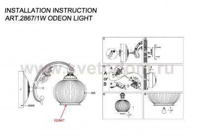 Светильник настенный бра Odeon light 2867/1W RAGON