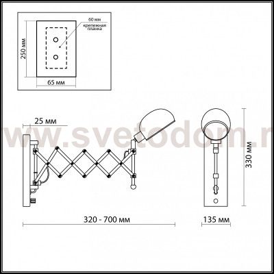 Бра раздвижное с диммером Odeon light 2878/1W LARK