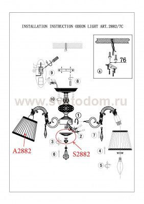 Люстра потолочная Odeon light 2882/7C NAVIS