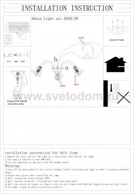 Светильник настенный бра Odeon light 2939/2W KEPTIN