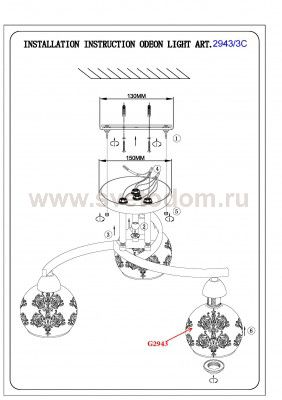 Люстра потолочная Lumion 2943/3C VANES