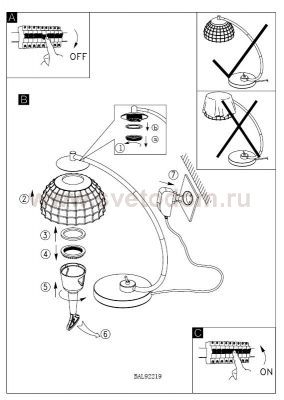 Светильник настольный Eglo 92219 FROSSINI