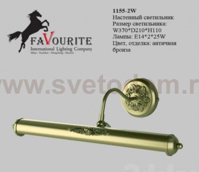 Настенный светильник Favourite 1155-2W Picturion