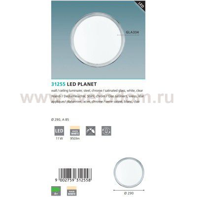 Настенно-потолочный светильник Eglo 31255 LED PLANET