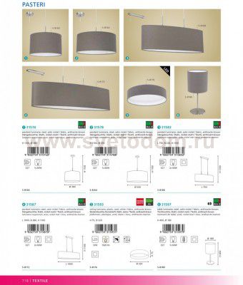 Текстильный светильник Eglo 31597 PASTERI