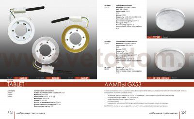 Лампа освещения Novotech 357121 серия 35712