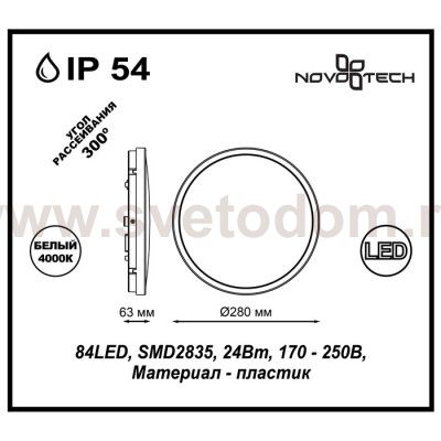 Светильник светодиодный Novotech 357515 OPAL серый