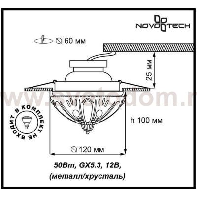 Встраиваемый светильник Novotech 369599 GEM