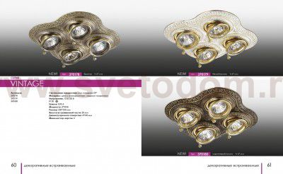 Декоративный встраиваемый поворотный светильник Novotech 370180 VINTAGE