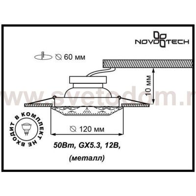 Светильник встраиваемый Novotech 370254 FORZA