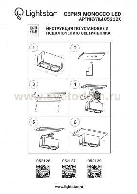 Светильник точечный накладной диодный Lightstar 52127 Monocco