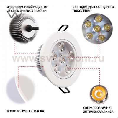 Светильник светодиодный Mw light 637012806 Круз