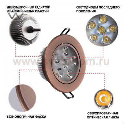 Светильник светодиодный Mw light 637013206 Круз