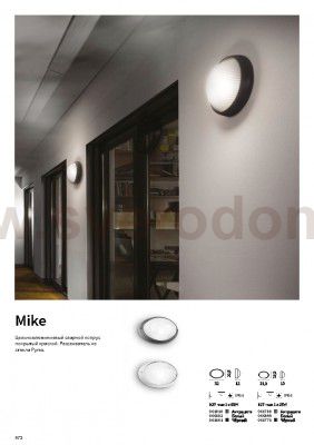 Уличный светильник Ideal lux MIKE AP1 SMALL BIANCO (66899)