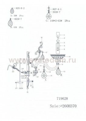 Светильник бра Lightstar 719628 Artifici