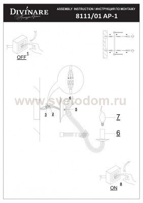 Светильник настенный лофт Divinare 8111/01 AP-1 DIANA