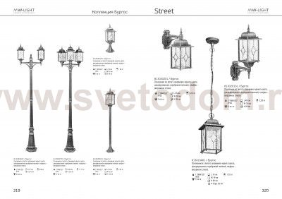 Светильник влагозащищенный Mw light 813040602 Бургос