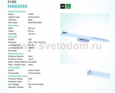 светильник для ванной комнаты и зеркал Eglo 91365 HAKANA