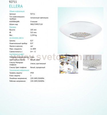 Настенно-потолочный светильник Eglo 92711 ELLERA