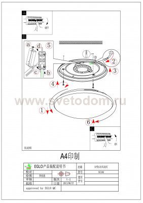 Настенно-потолочный светильник Eglo 93106 LED GIRON