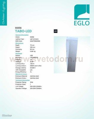 Светильник уличный Eglo 93356 TABO-LED