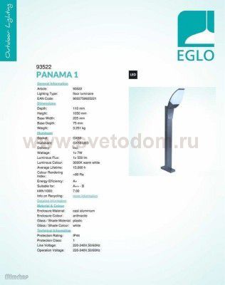 Светильник уличный Eglo 93522 PANAMA 1