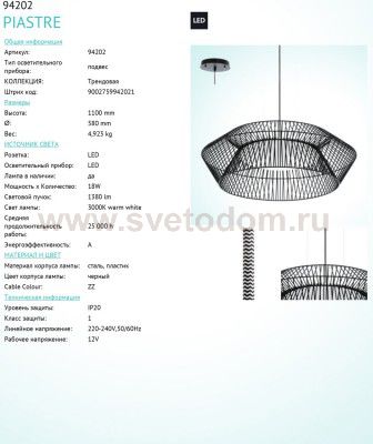 Подвесный светильник Eglo 94202 PIASTRE