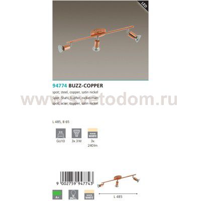 Светильник поворотный спот Eglo 94774 BUZZ-COPPER