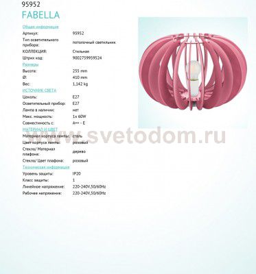 Светильник для детской комнаты Eglo 95952 FABELLA