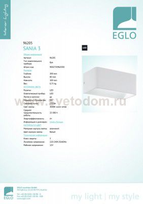 Настенно-потолочный светильник Eglo 96205 SANIA 3