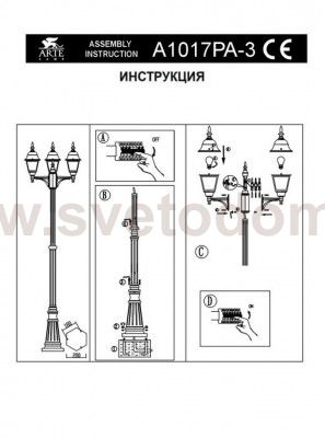 Светильник уличный Arte lamp A1017PA-3BN Berlin 