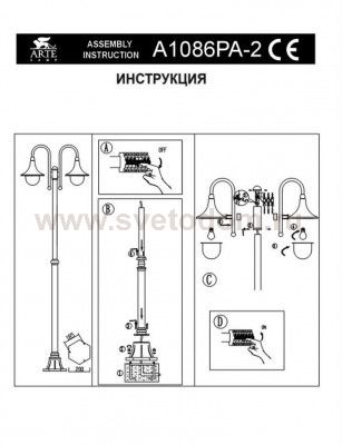 Светильник уличный Arte lamp A1086PA-2BG Malaga