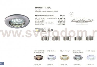 Светильник потолочный Arte lamp A1223PL-3GO LED PRAKTISCH