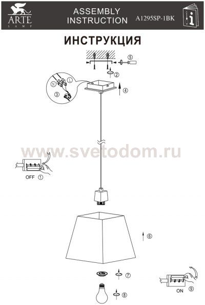 Светильник подвесной Arte lamp A1295SP-1BK FUSION