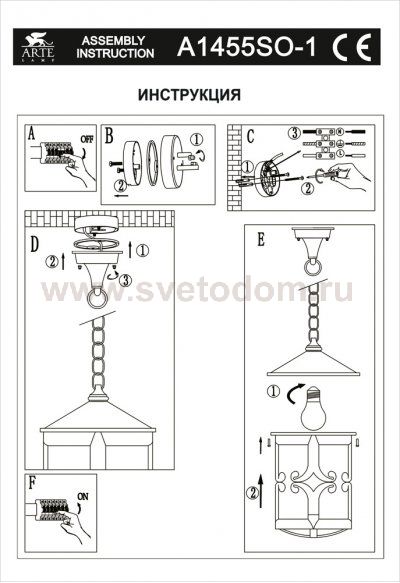 Уличный светильник Arte lamp A1455SO-1BK Persia