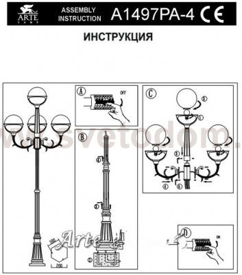 Светильник уличный Arte lamp A1497PA-4BK Monaco