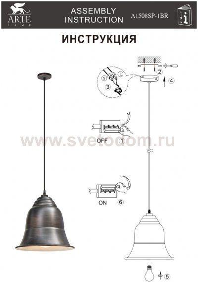 Светильник подвесной Arte lamp A1508SP-1BR TRENDY