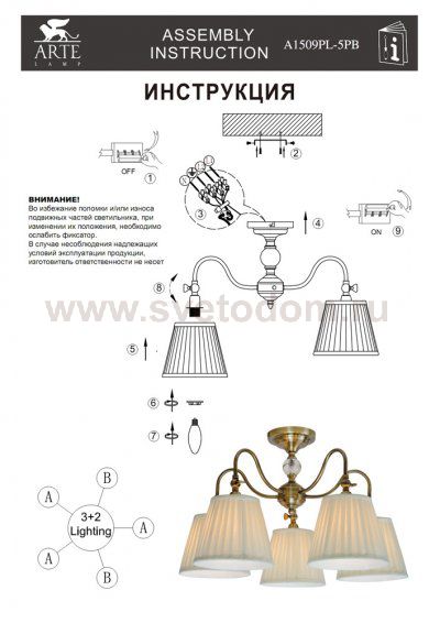 Люстра с абажурами Arte lamp A1509PL-5PB Seville